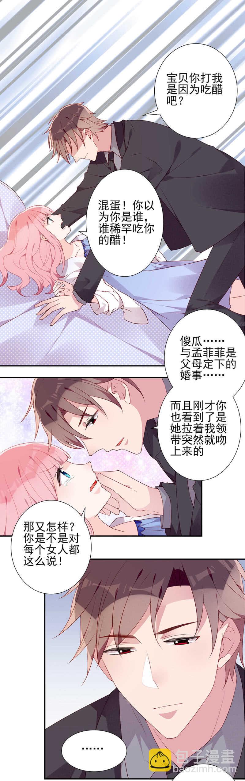 进一步确认-第76话