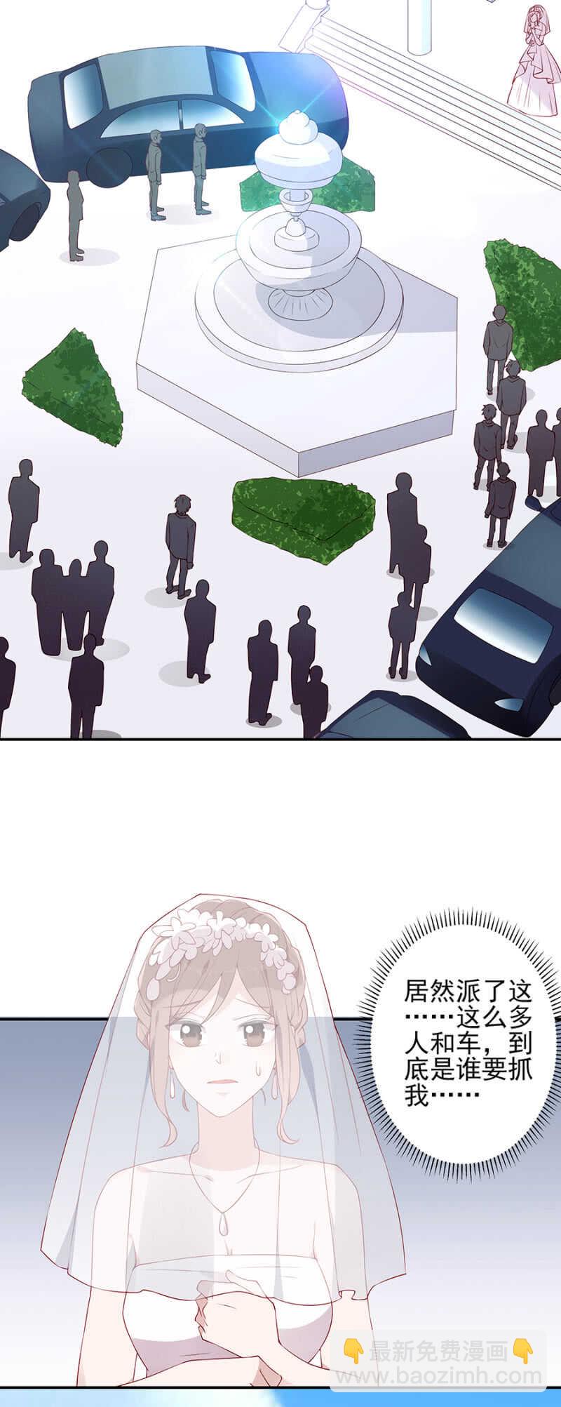 宣布婚讯-第82话