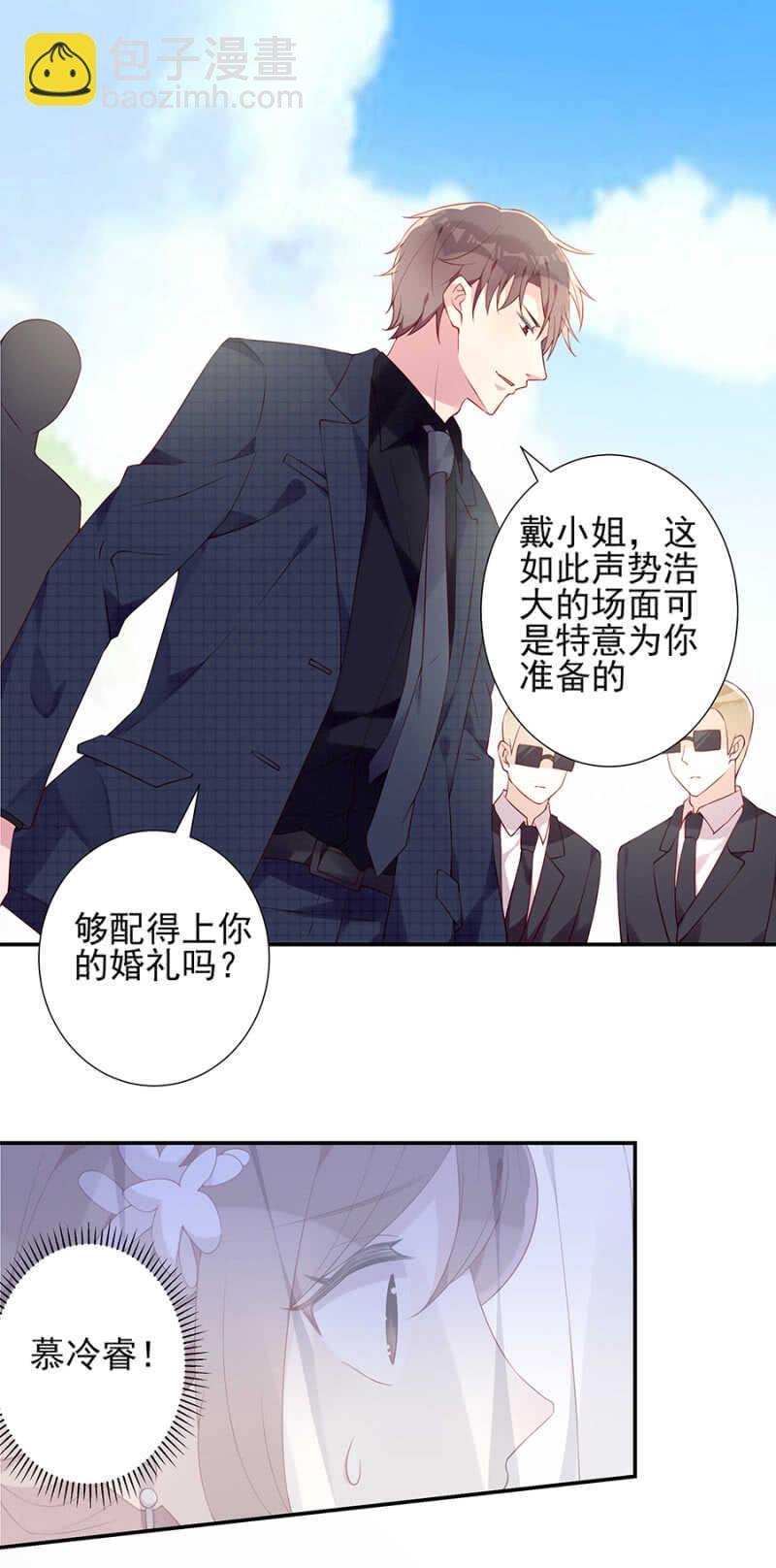 宣布婚讯-第82话