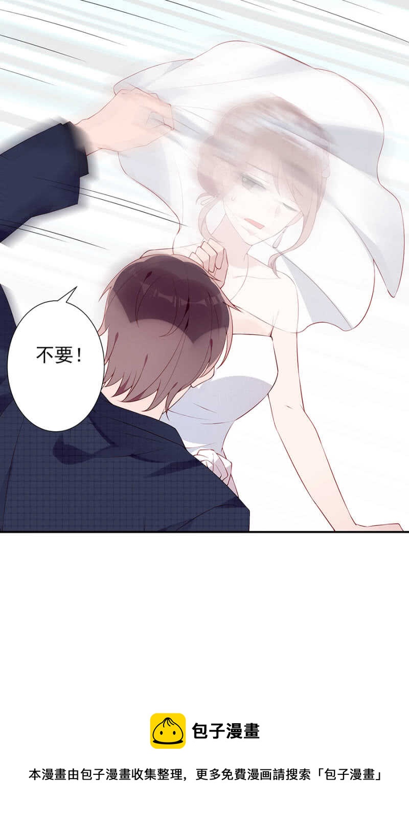 宣布婚讯-第82话