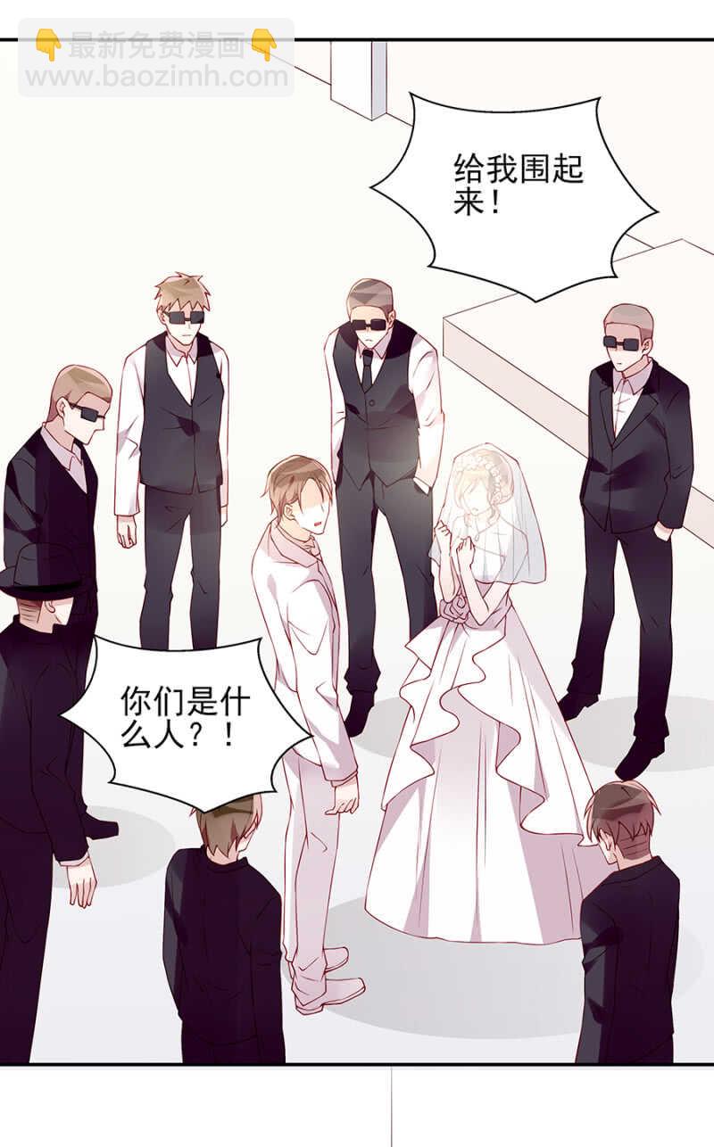 宣布婚讯-第82话