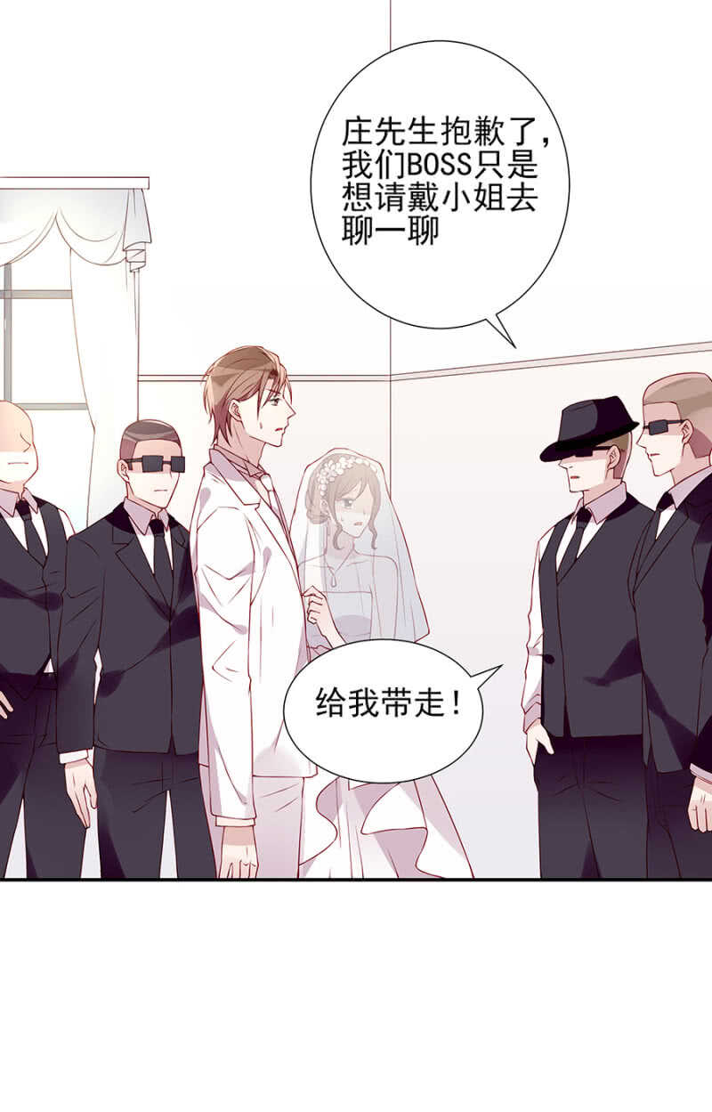 宣布婚讯-第82话