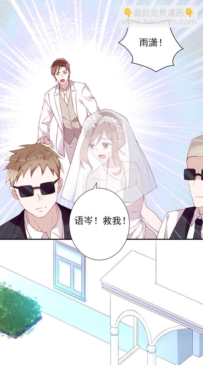 宣布婚讯-第82话