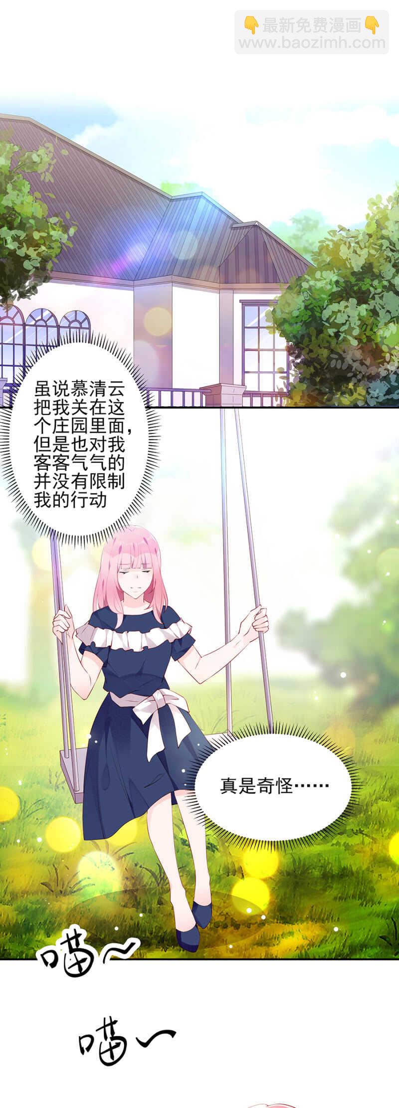 别想见到她-第92话