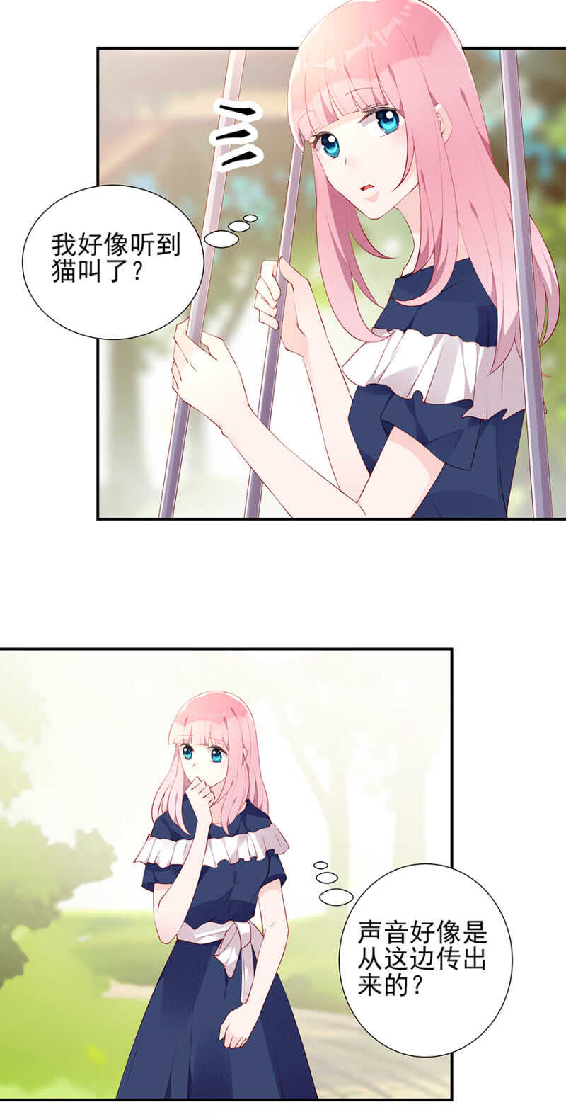 别想见到她-第92话