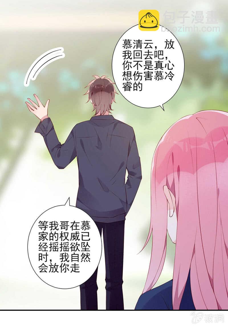 别想见到她-第92话