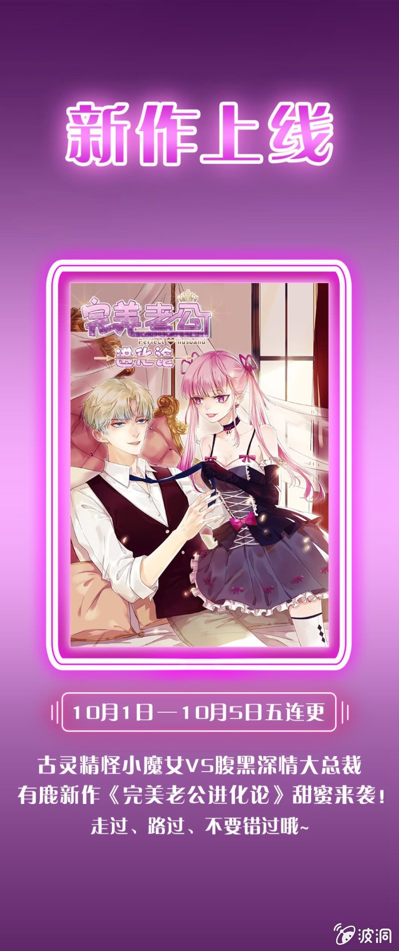 新作宣传-第12话