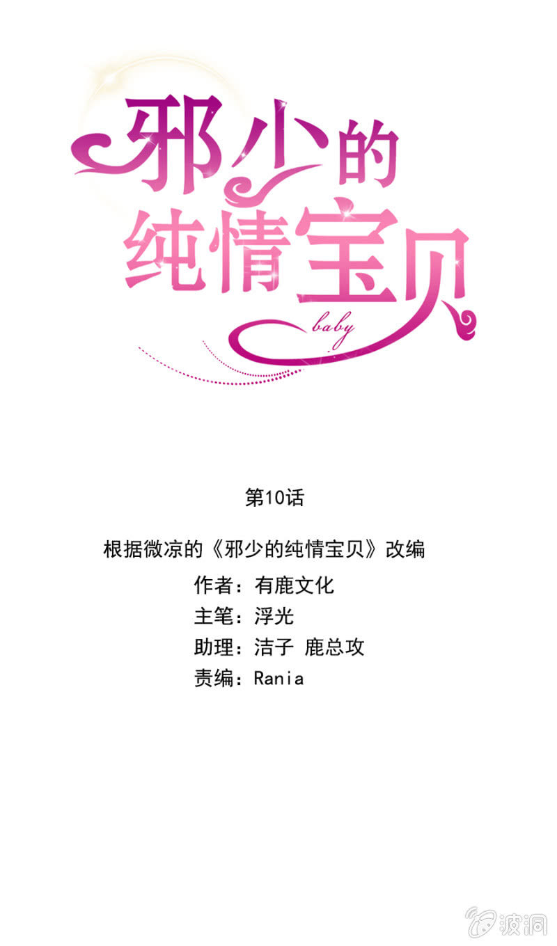 再次逃脱-第14话