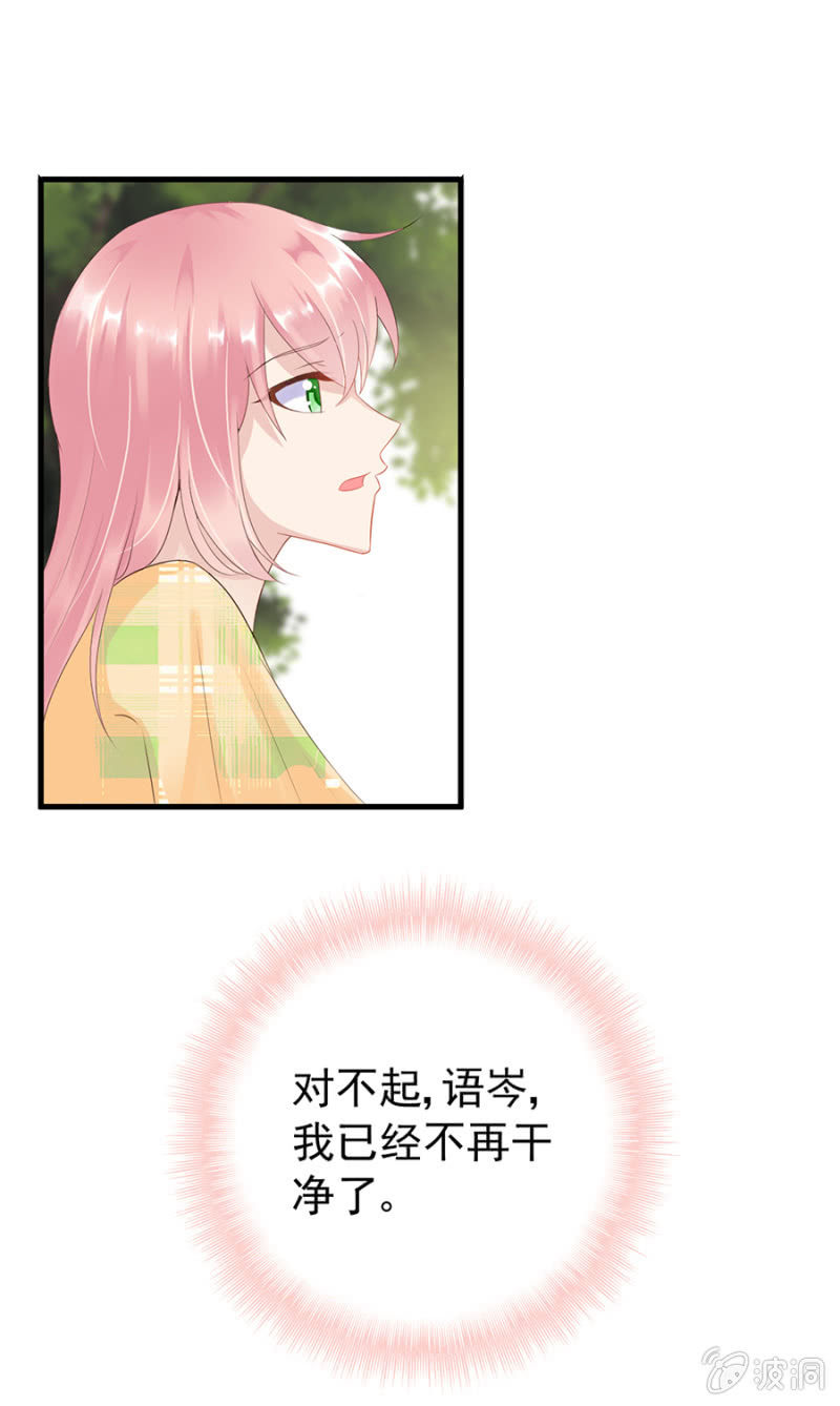 再遇邪佞-第16话