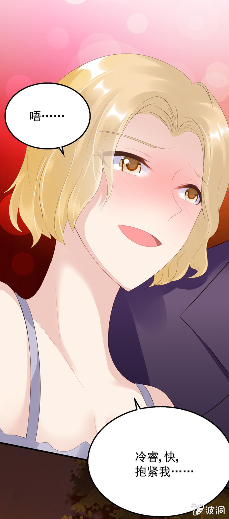 再遇邪佞-第16话