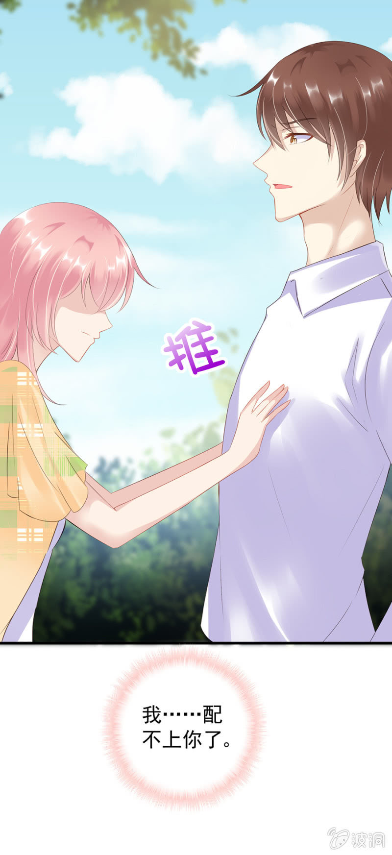 再遇邪佞-第16话