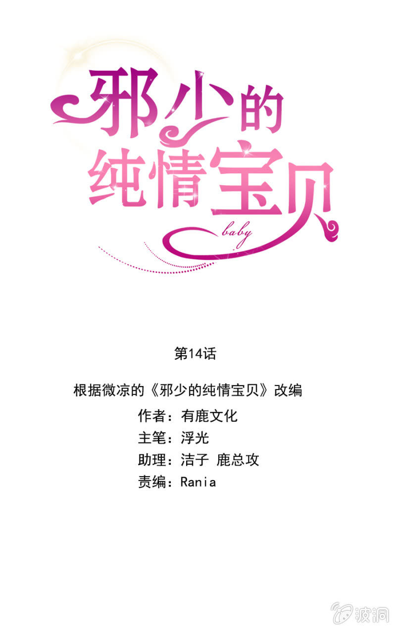 为奴为婢-第18话