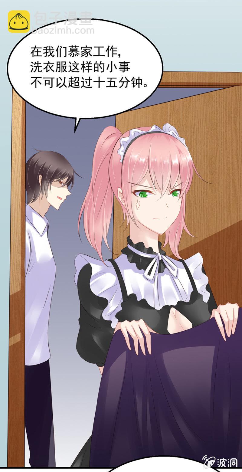 为奴为婢-第18话