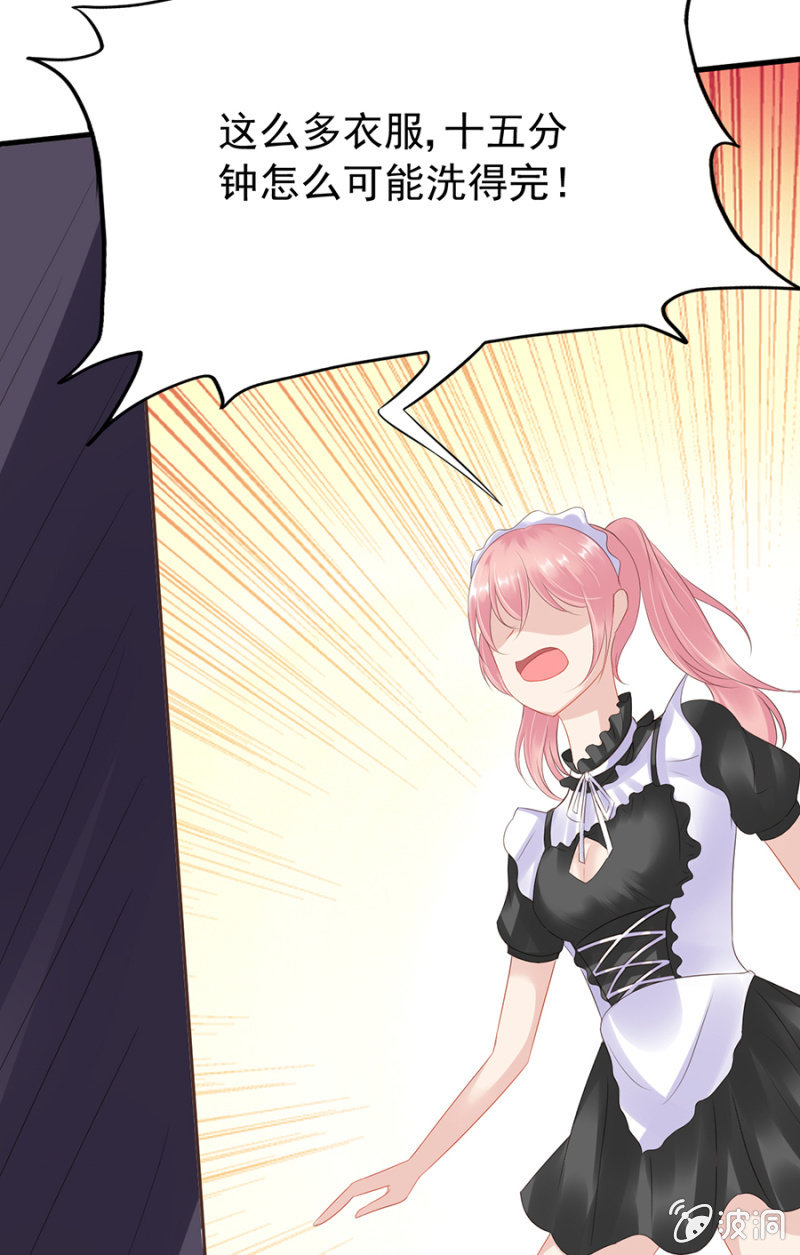 为奴为婢-第18话