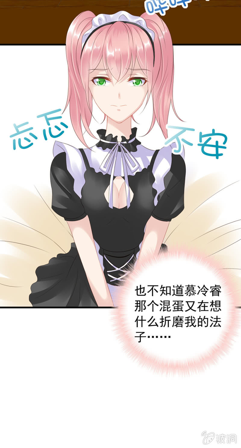 为奴为婢-第18话