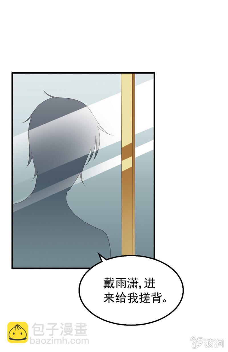 为奴为婢-第18话