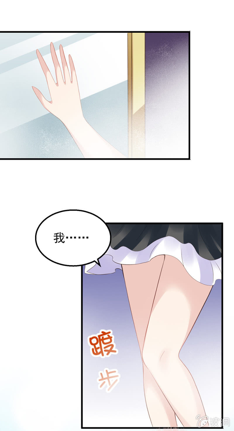 为奴为婢-第18话