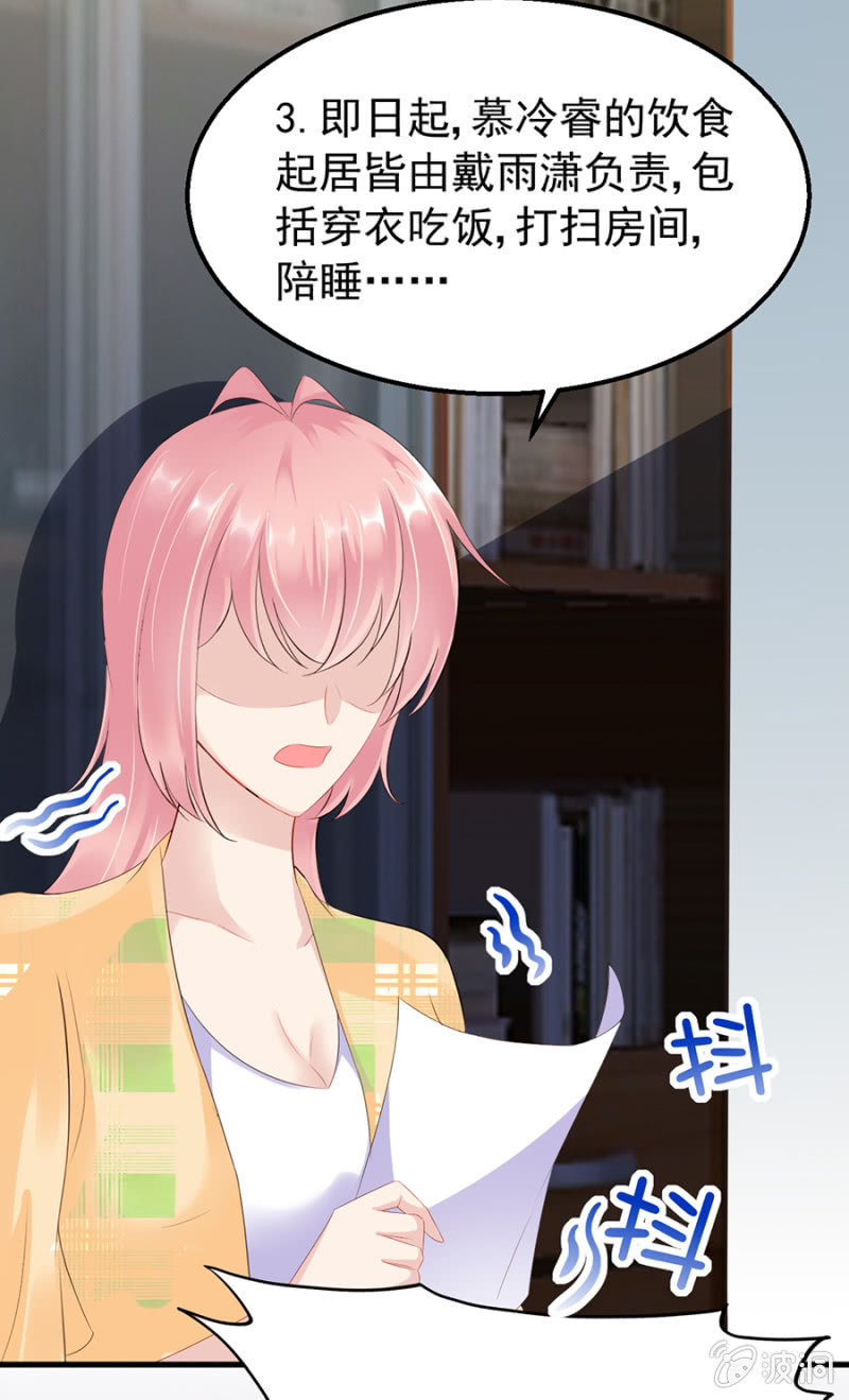 为奴为婢-第18话