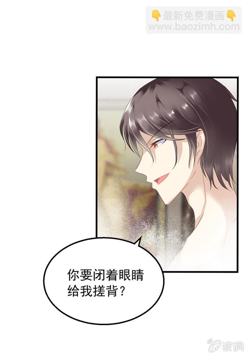 为奴为婢-第18话