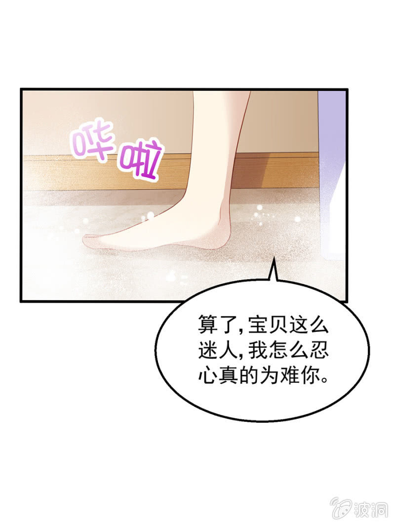 为奴为婢-第18话