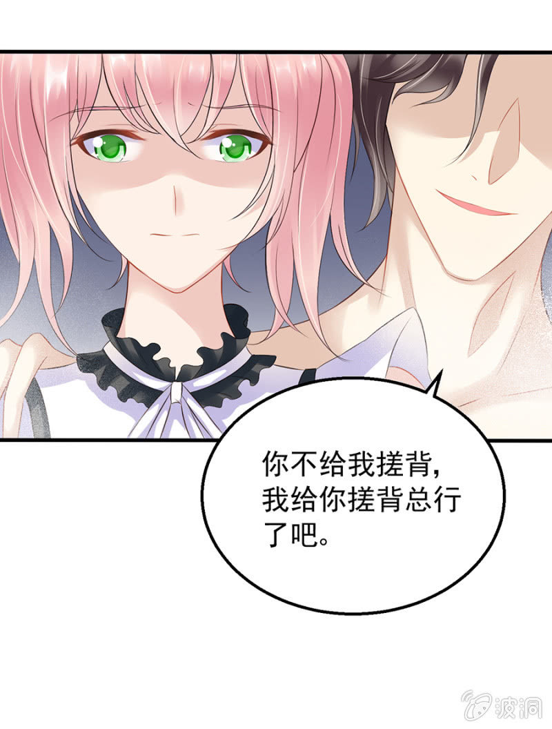 为奴为婢-第18话