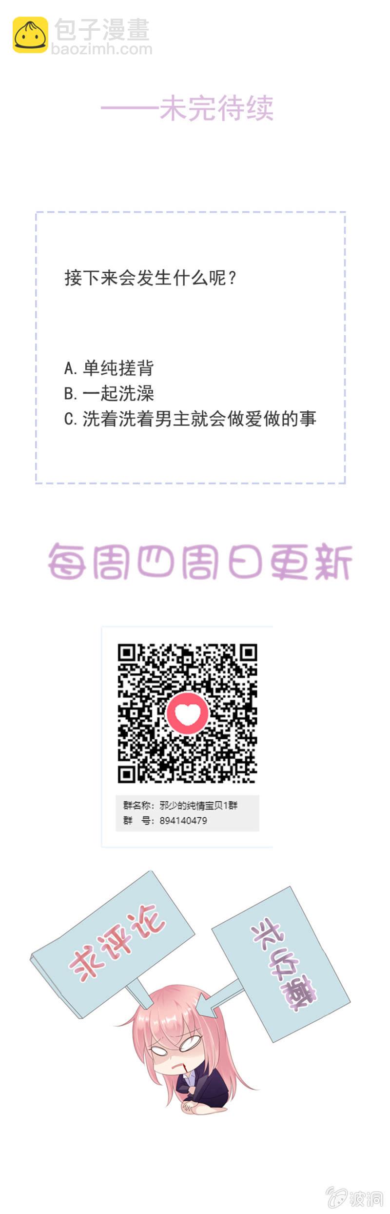 为奴为婢-第18话