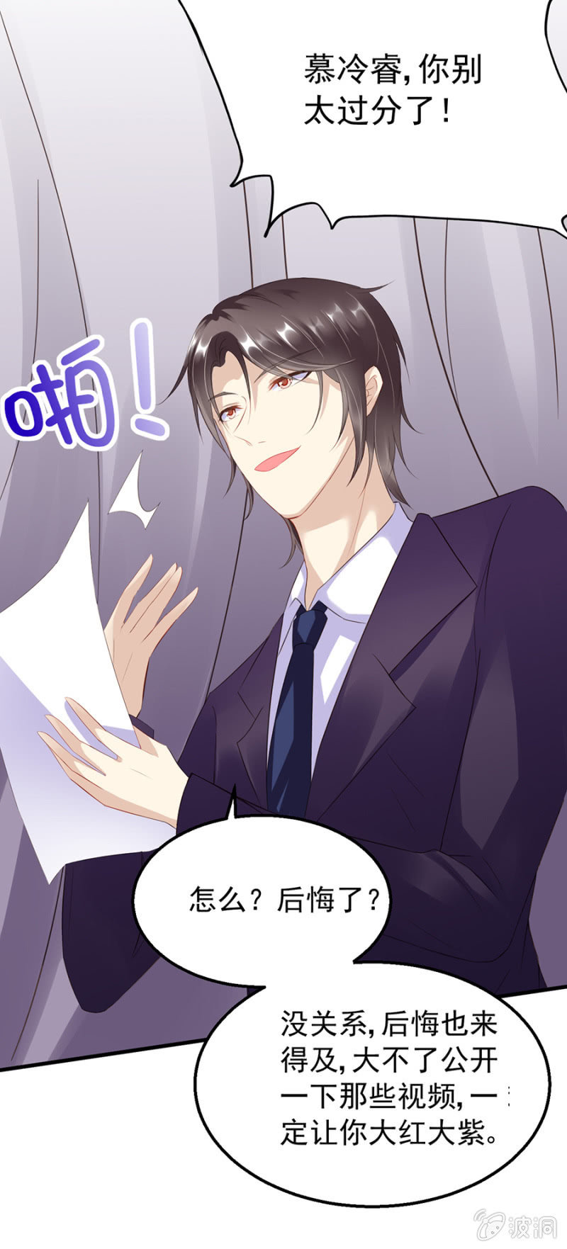 为奴为婢-第18话