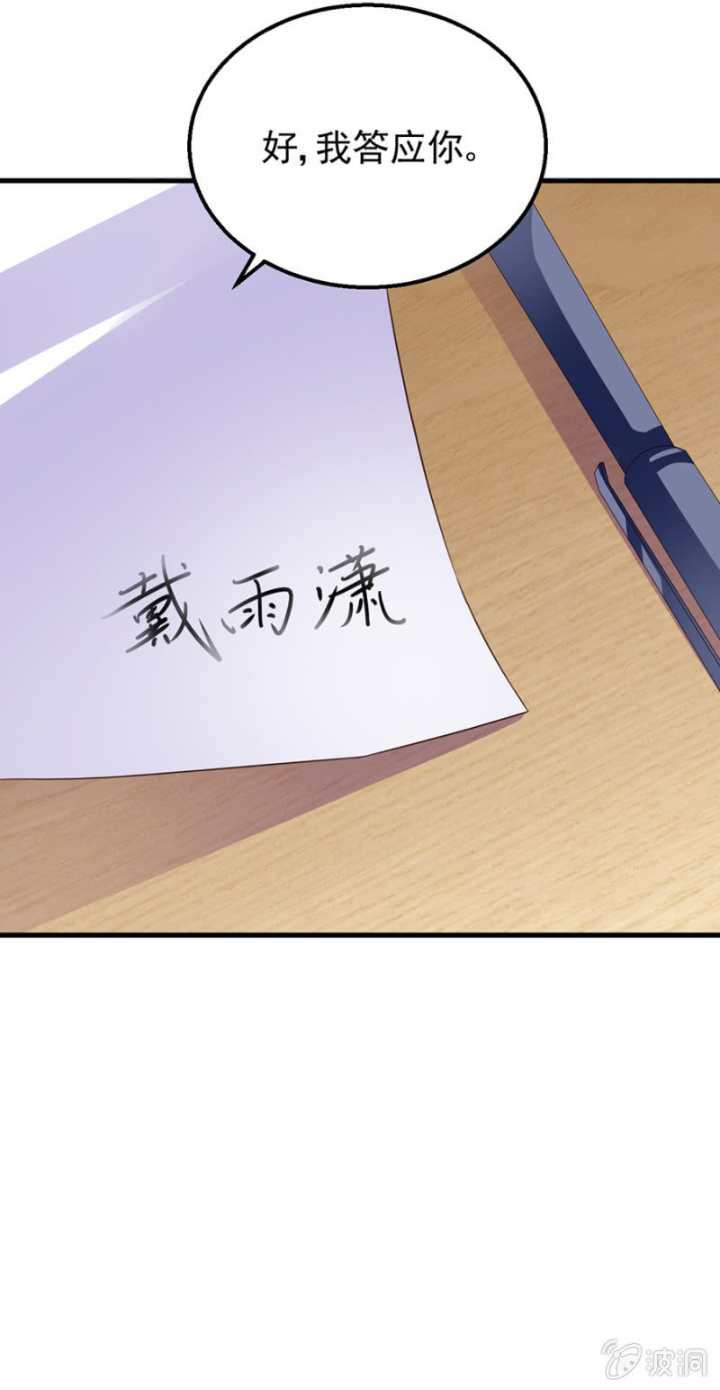 为奴为婢-第18话