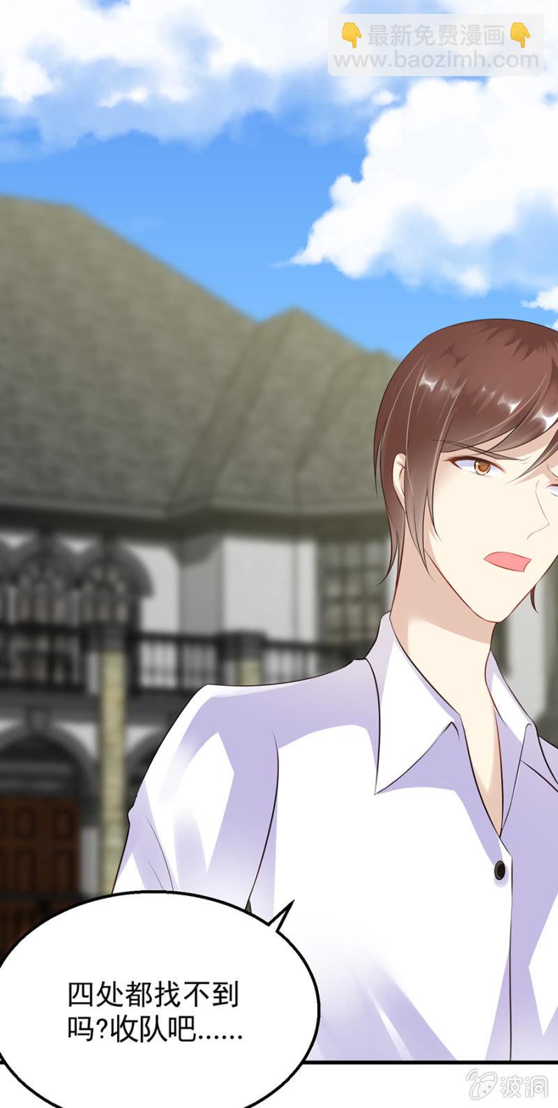 不诚实的代价-第20话