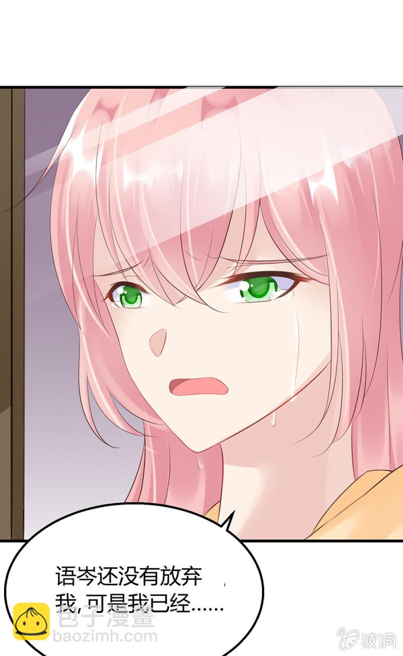 不诚实的代价-第20话