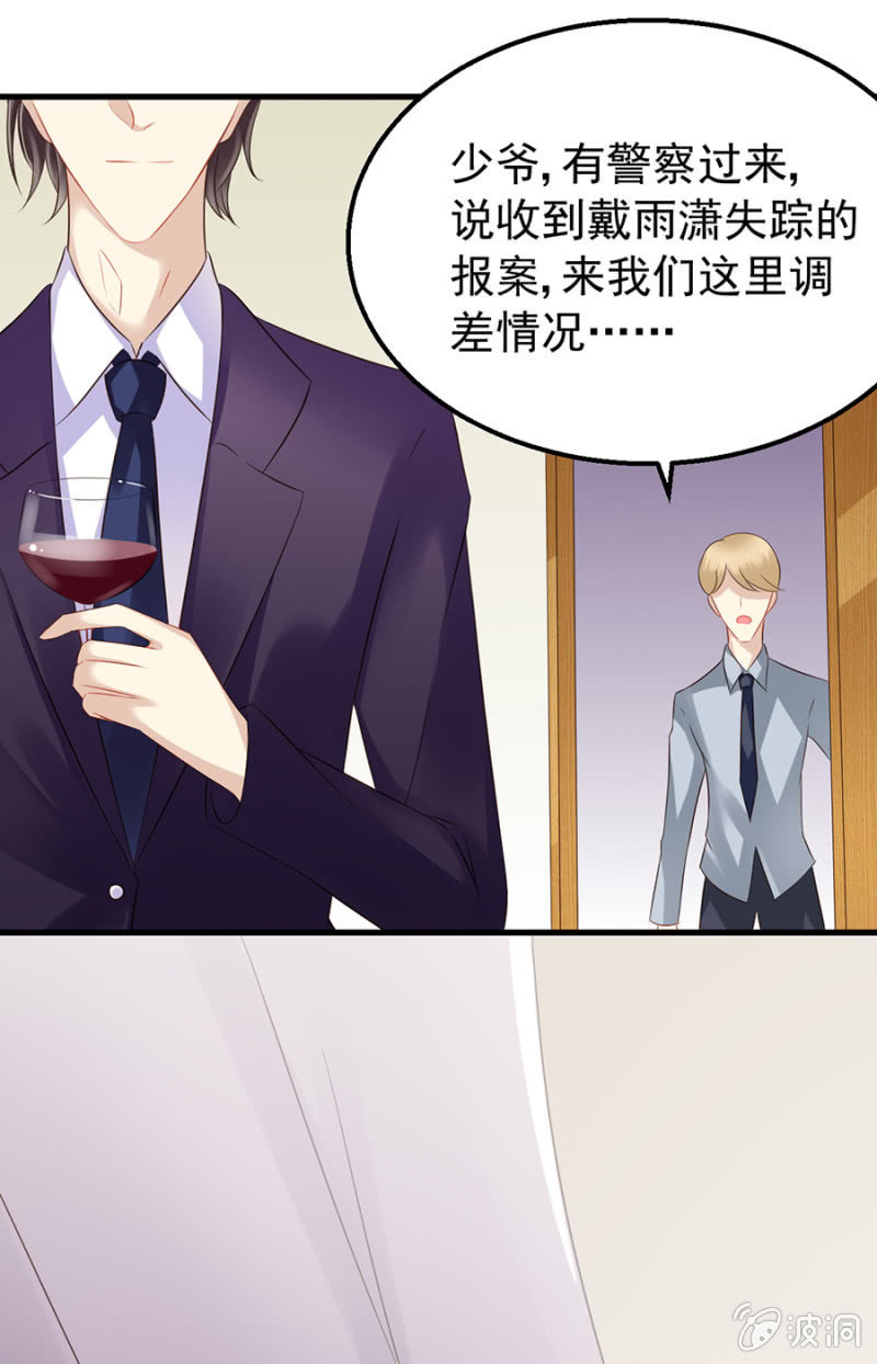 不诚实的代价-第20话