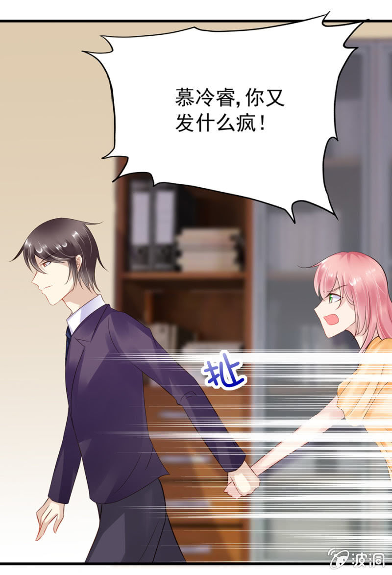 不诚实的代价-第20话