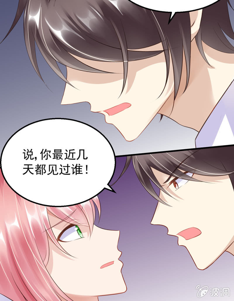 不诚实的代价-第20话