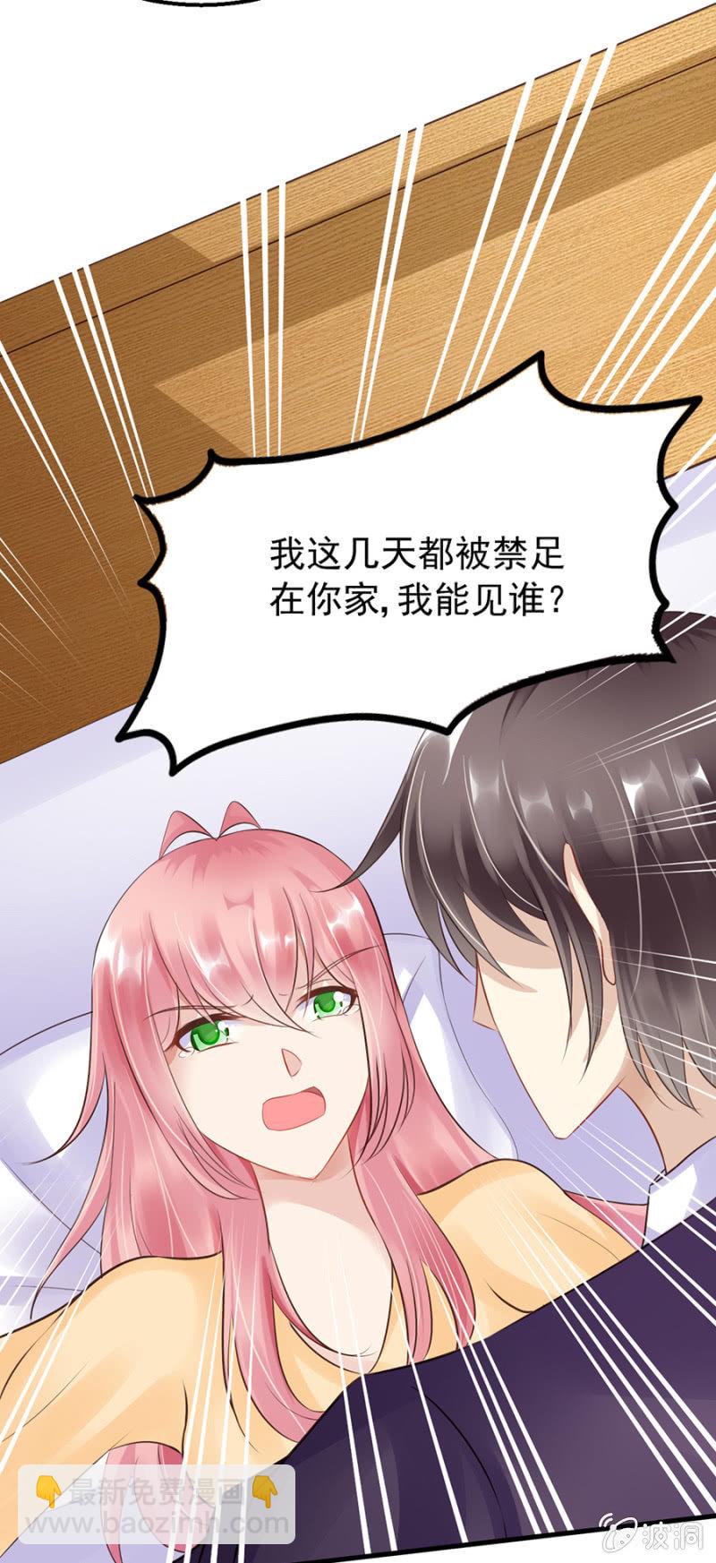 不诚实的代价-第20话