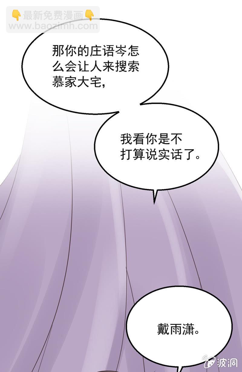 不诚实的代价-第20话