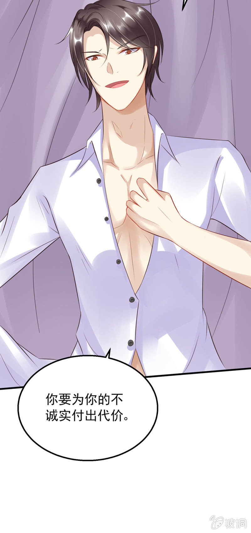 不诚实的代价-第20话