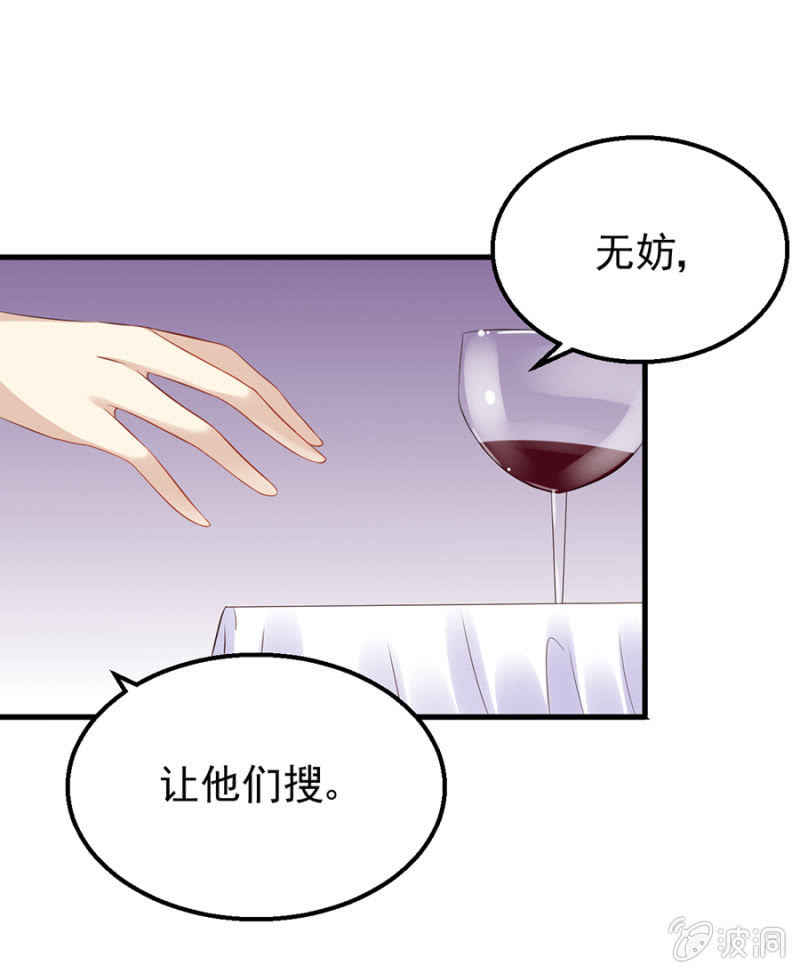 不诚实的代价-第20话