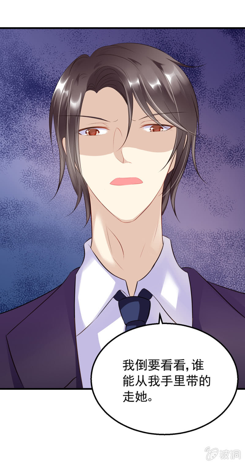 不诚实的代价-第20话