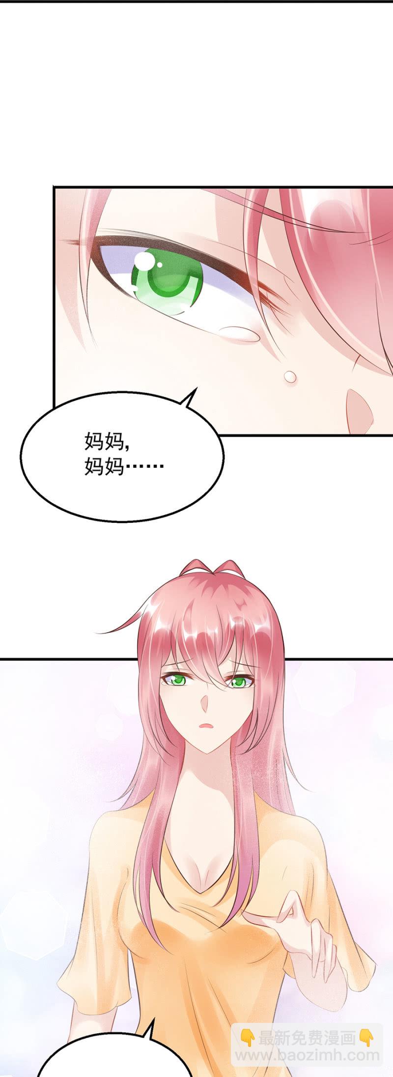 慕冷睿的道歉？！-第22话