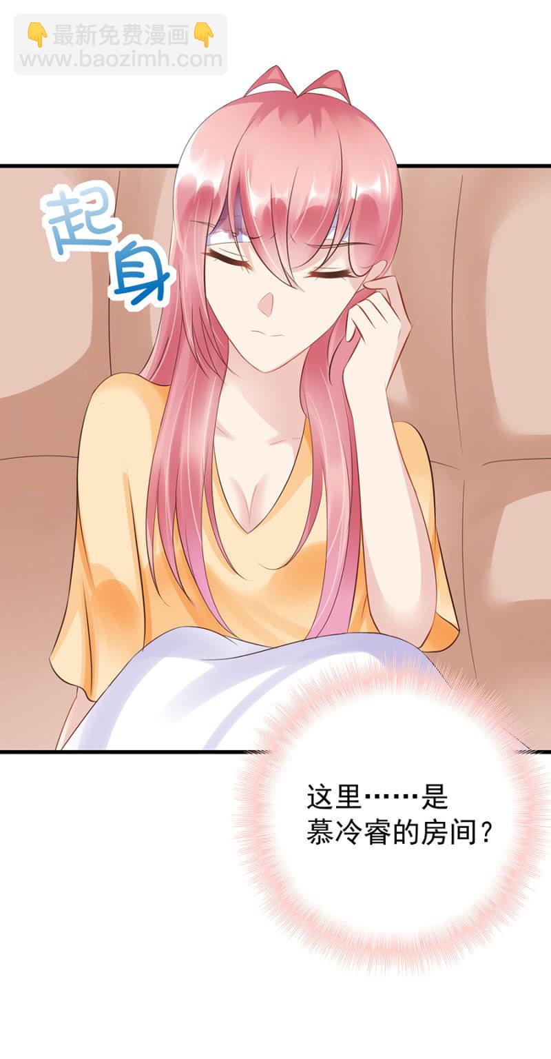 慕冷睿的道歉？！-第22话