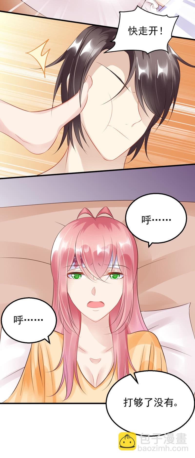 慕冷睿的道歉？！-第22话