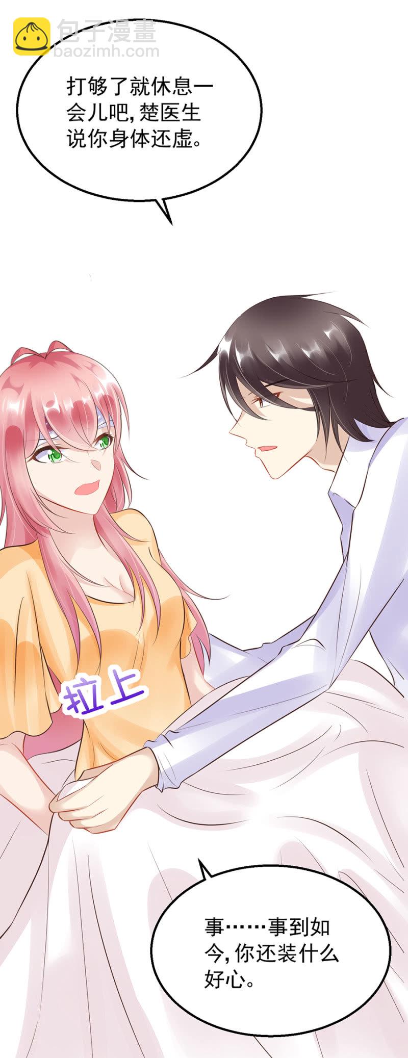 慕冷睿的道歉？！-第22话