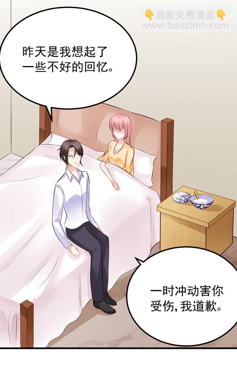 慕冷睿的道歉？！-第22话