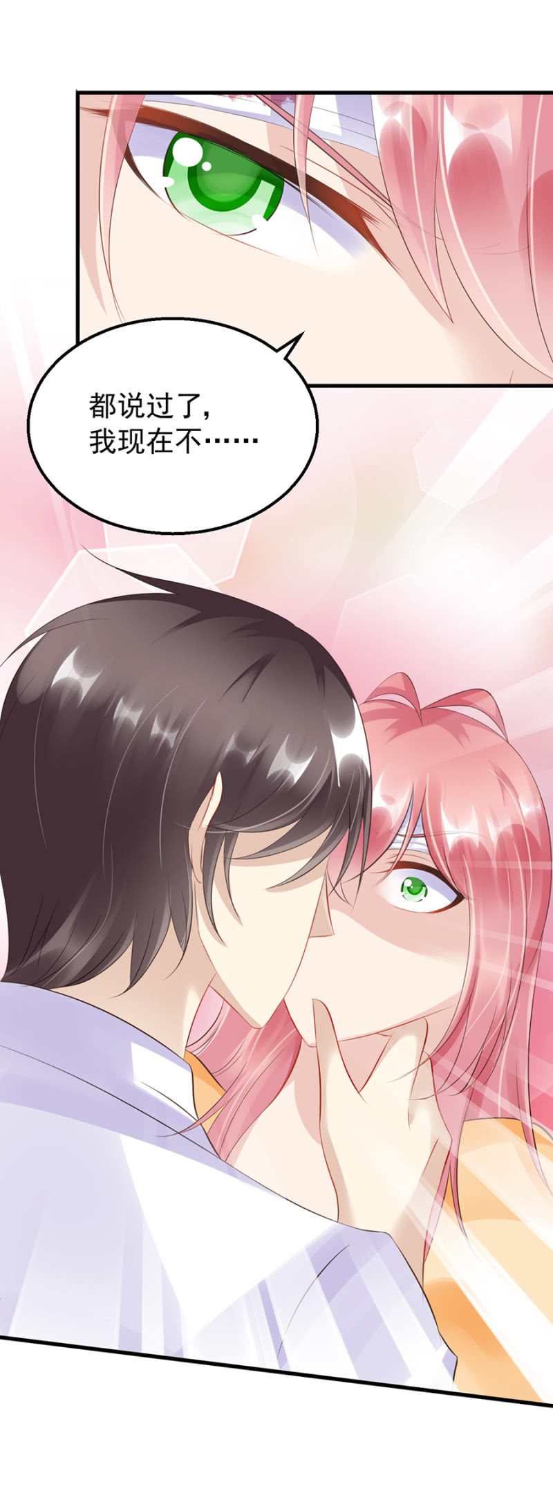 慕冷睿的道歉？！-第22话