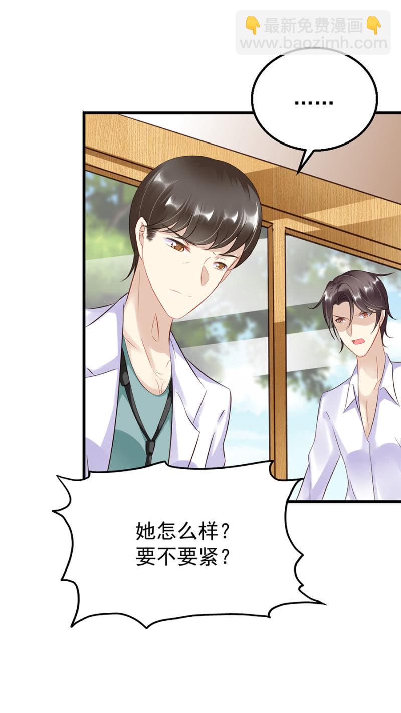 慕冷睿的道歉？！-第22话