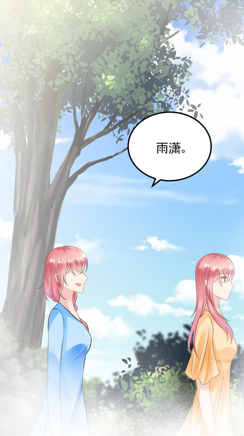 慕冷睿的道歉？！-第22话