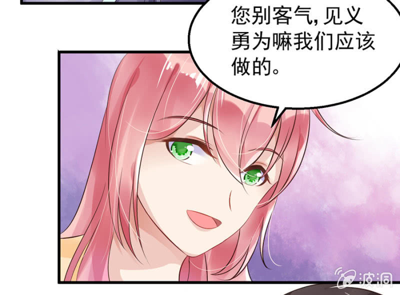 约会进行时-第26话