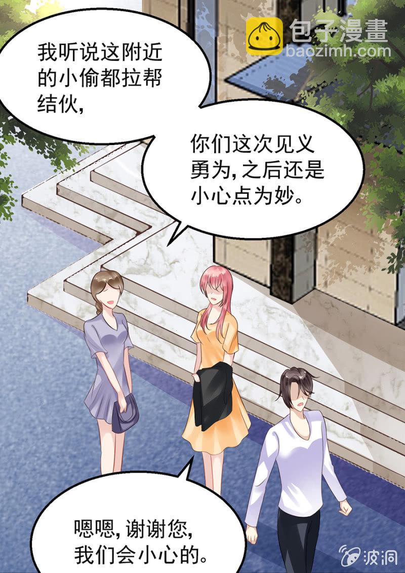 约会进行时-第26话