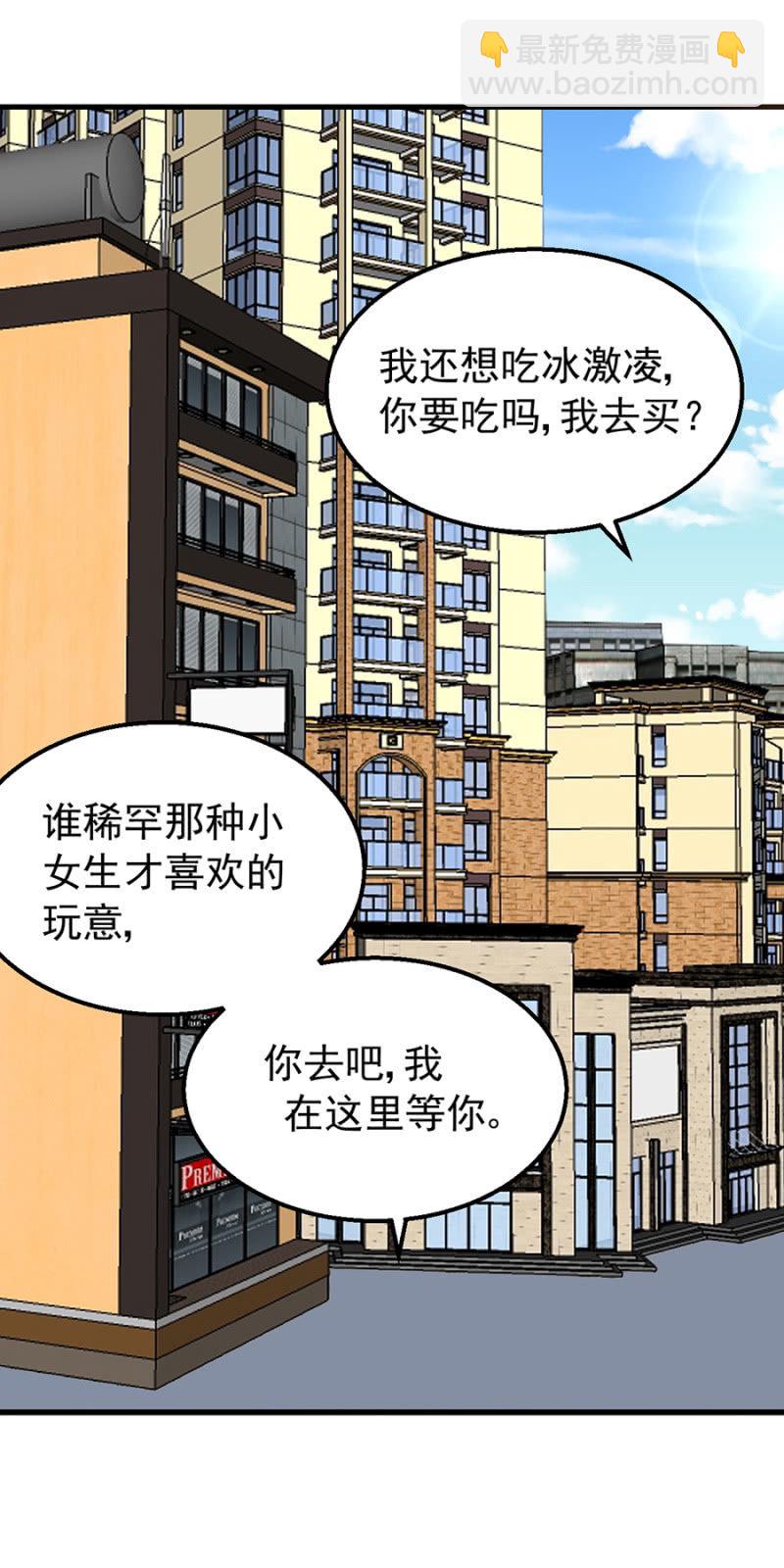 约会进行时-第26话