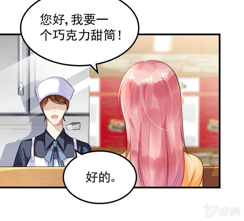 约会进行时-第26话